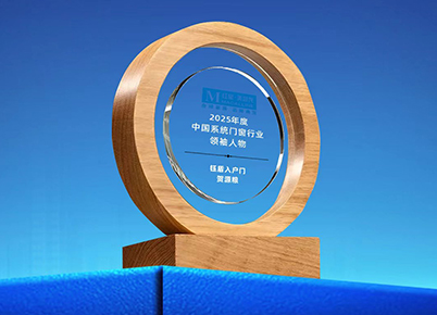 2025年度中国系统门窗行业领袖人物 2025年度中国系统门窗行业领袖人物